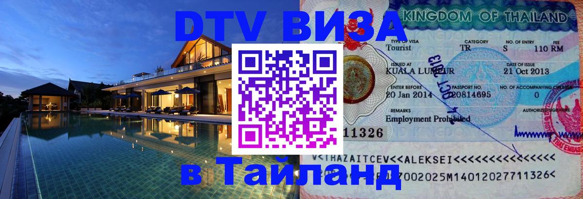 Оформление DTV визы под ключ: стоимость и тарифы, только загранпаспорт - Тайбэй  04.10.2025 